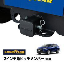 楽天市場】新型ハリアー ヒッチメンバーの通販