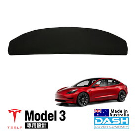 【DASH COVER COMPANY正規品】 テスラ モデル3 令和元年9月～現行 ダッシュマット ダッシュボードマット ダッシュカバー ブラック