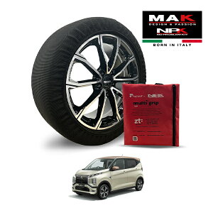 P10倍 エントリー 【MAK正規品】 NPK スノーソックス MULTIGRIP LIGHT 73000SSL02 155/65R14 14インチ 布製 タイヤ チェーン 非金属 EU製 三菱 ekクロスEV G ZAA-B5AW フロント