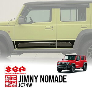 �y�X�Y�L�����z �W���j�[�m�}�h JC74W �ߘa7�N4���`���s �C�O�d�l Jimny���S�� �h�A�T�C�h���[�� �h�A�K�[�j�b�V�� �T�C�h���b�v�J�o�[ 990J0M80T01-010