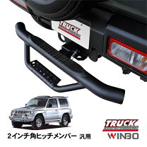 楽天市場】パジェロ ヒッチメンバーの通販