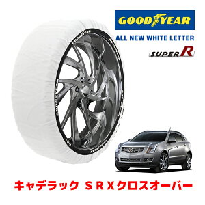 �yGOODYEAR ���K�i�z�O�b�h�C���[ �X�m�[�\�b�N�X �z�� �^�C���`�F�[�� SUPER R / XXL�T�C�Y �L���f���b�N SRX�N���X�I�[�o�[/�v���~�A�� / ABA-T166C �^�C���T�C�Y�F 235/55R20 20�C���`�p