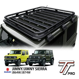 P10倍 エントリー スズキ ジムニー JB64 ジムニーシエラ JB74 平成30年7月～現行 フラットタイプ アルミ ルーフラック サイドアームCセット ロースタイル フラットラック ルーフキャリア プラットフォーム カーゴラック Tスロット ブラック 耐荷重70kg