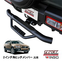 楽天市場】bb ヒッチメンバー（パーツ｜車用品）：車用品・バイク用品 