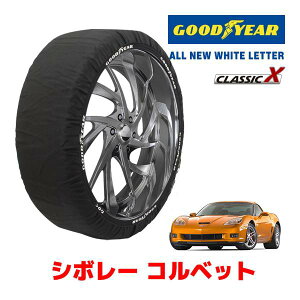 �yGOODYEAR ���K�i�z�O�b�h�C���[ �X�m�[�\�b�N�X �z�� �^�C���`�F�[�� CLASSIC X / L�T�C�Y �V�{���[ �R���x�b�g/Z06 / GH-X245A �^�C���T�C�Y�F275/35R18 18�C���`�p