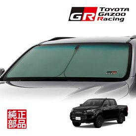 【トヨタ純正】 GR SPORT フロント サンシェード フロントガラス 日よけ 収納袋付 ハイラックス GUN125