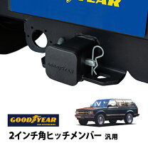 楽天市場】シボレー ヒッチカバー（車用品｜車用品・バイク用品）の通販