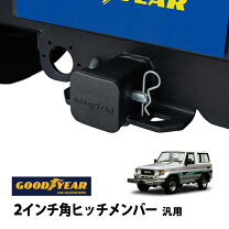 楽天市場】ランクル60 ヒッチメンバーの通販