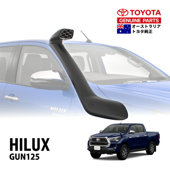 楽天市場】豪州トヨタ純正 ハイラックス GUN125 前期 後期 平成29年9月 
