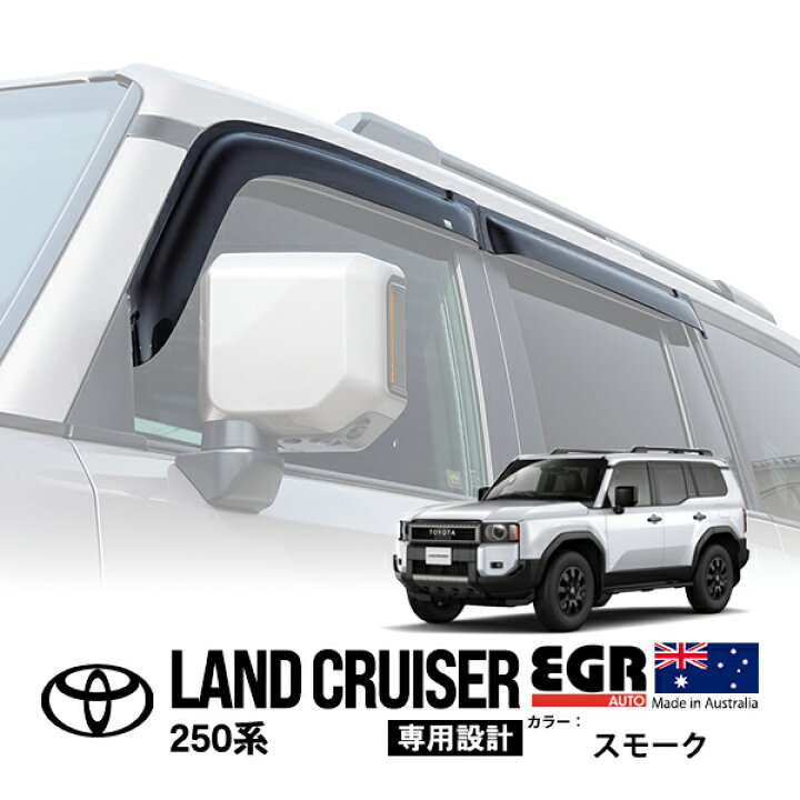 楽天市場】P10倍 エントリー 【EGR正規品】 トヨタ ランクル250 