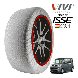 【VIVI正規品 ISSE製造】 ヴィヴィ イッセ SNOW SOCKS ダイハツ ウェイク L SAIII 4BA-LA700S 155/65R14 14インチ フロント スノーソックス 布製 タイヤ チェーン 非金属 スペイン製