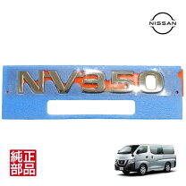 楽天市場】日産 キャラバン（ブランド日産）（エンブレム｜外装 