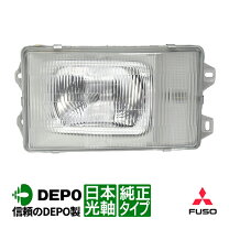 楽天市場】ふそう ヘッドライトの通販
