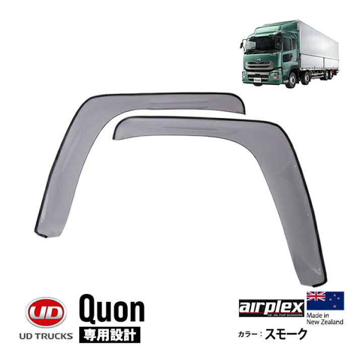 楽天市場】【airplex正規品】 UDトラックス 日産ディーゼル クオン 
