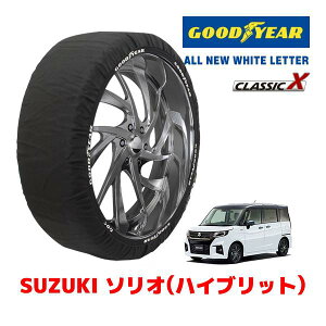 �yGOODYEAR ���K�i�z�O�b�h�C���[ �X�m�[�\�b�N�X �z�� �^�C���`�F�[�� CLASSIC X / M�T�C�Y �X�Y�L �\���I(�n�C�u���b�g) / MA47S �^�C���T�C�Y�F165/65R15 15�C���`�p