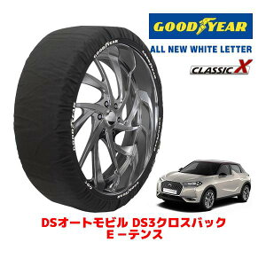 �yGOODYEAR ���K�i�z�O�b�h�C���[ �X�m�[�\�b�N�X �z�� �^�C���`�F�[�� CLASSIC X / XL�T�C�Y DS�I�[�g���r���Y DS3�N���X�o�b�N E�|�e���X / 5BA-D34HN05 �^�C���T�C�Y�F215/55R18 18�C���`�p