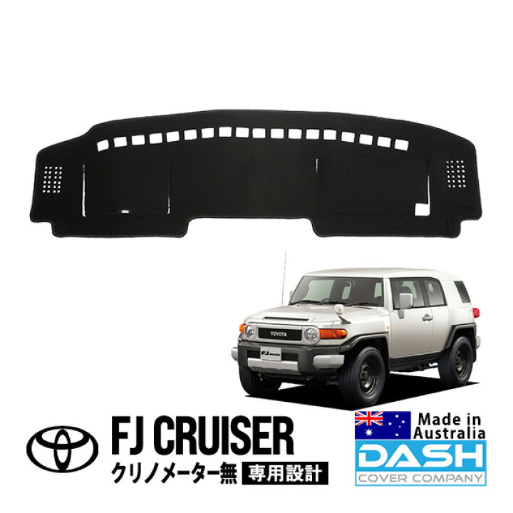 楽天市場】【DASH COVER COMPANY正規品】 トヨタ FJクルーザー GSJ15W 