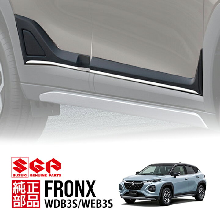 楽天市場】【スズキ純正】 フロンクス WDB3S WEB3S 令和6年10月～現行 