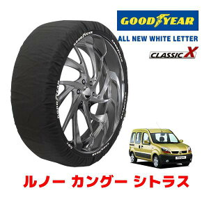 �yGOODYEAR ���K�i�z�O�b�h�C���[ �X�m�[�\�b�N�X �z�� �^�C���`�F�[�� CLASSIC X / S�T�C�Y ���m�[ �J���O�[ �V�g���X / GH-KCK4M �^�C���T�C�Y�F175/65R14 14�C���`�p