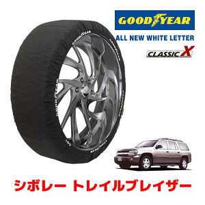 �yGOODYEAR ���K�i�z�O�b�h�C���[ �X�m�[�\�b�N�X �z�� �^�C���`�F�[�� CLASSIC X / XXL�T�C�Y �V�{���[ �g���C���u���C�U�[/EXT LT / GH-T370L �^�C���T�C�Y�F245/65R17 17�C���`�p
