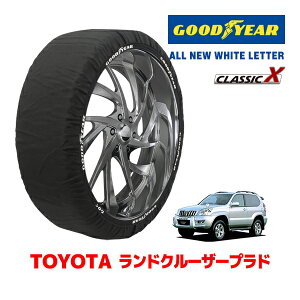 �yGOODYEAR ���K�i�z�O�b�h�C���[ �X�m�[�\�b�N�X �z�� �^�C���`�F�[�� CLASSIC X / XXL�T�C�Y �g���^ �����h�N���[�U�[�v���h 120�n �����N�� PrADo / RZJ125W �^�C���T�C�Y�F265/65R17 17�C���`�p