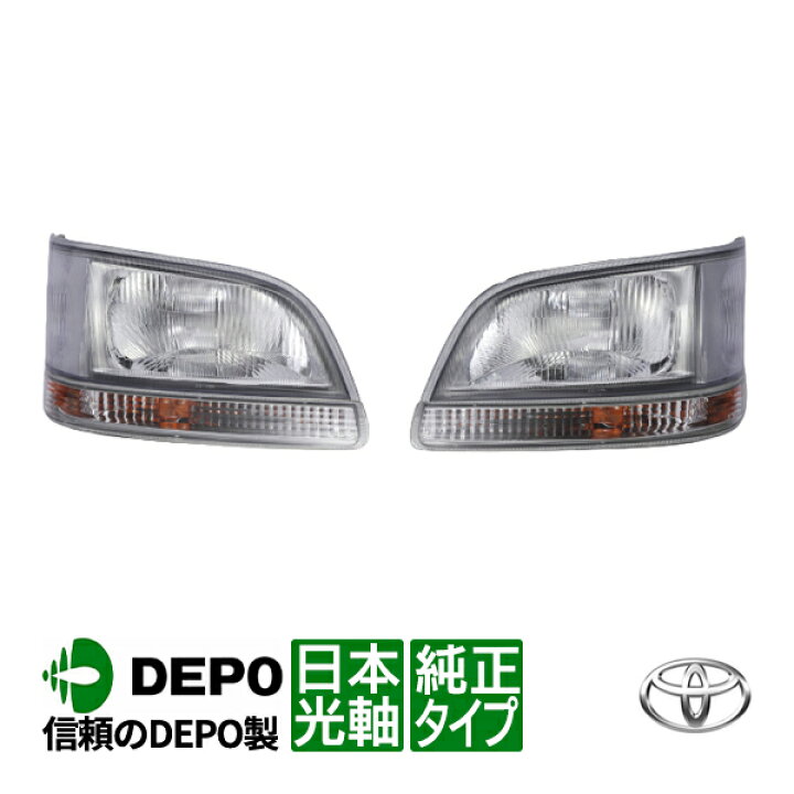 楽天市場】【DEPO正規品】 トヨタ ハイエース ワゴン 100系 RZH101G 