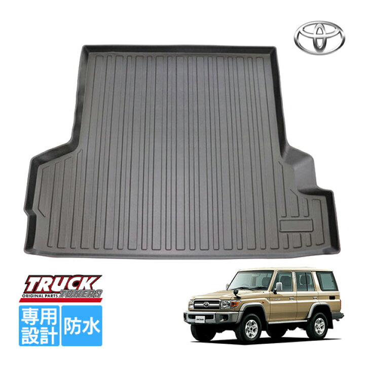 楽天市場】トヨタ ランクル70 ランドクルーザー 70系 再販モデル 復刻 