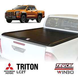 【WINBO正規品】 三菱 トライトン LC2T 令和6年2月～現行 シャッター式 トノカバー 荷台カバー ベッドカバー