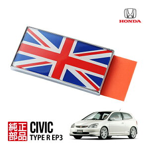 yz_z VrbN ^CvR EP3 CIVIC TYPE R jIWbN AGu 75733-S5T-J02 p FN2 FK2 FK8 [XCX xg[ WK[ h[o[ [^X AXg}[`