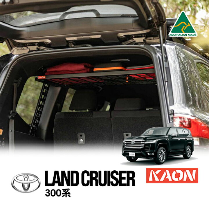 楽天市場】【KAON正規品】 トヨタ ランクル300 ランドクルーザー 300系 