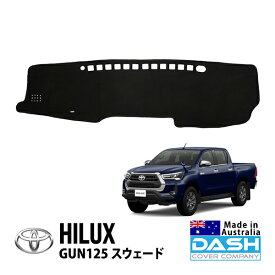 【DASH COVER COMPANY正規品】 トヨタ ハイラックス GUN125 平成29年9月～令和6年10月 スウェード ダッシュマット ダッシュボードマット ダッシュカバー ブラック