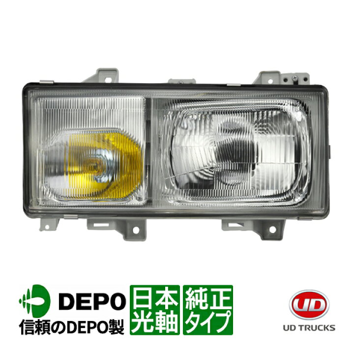 楽天市場】【DEPO正規品】 日産ディーゼル UDトラックス ビッグサム 