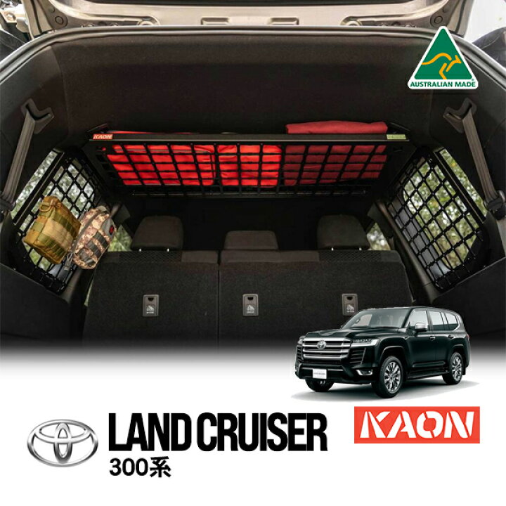 楽天市場】【KAON正規品】 トヨタ ランクル300 ランドクルーザー 300系 