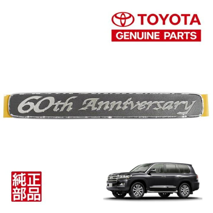 楽天市場】【トヨタ純正】 60th anniversary クォーターパネル  