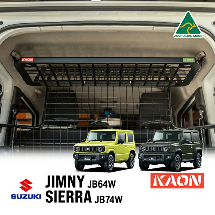 楽天市場】【KAON正規品】 スズキ ジムニー JB64 ジムニーシエラ JB74 
