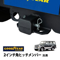 楽天市場】78プラド ヒッチメンバーの通販