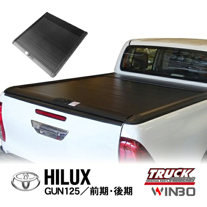 楽天市場】【WINBO正規品】 トヨタ ハイラックス GUN125 前期 後期 
