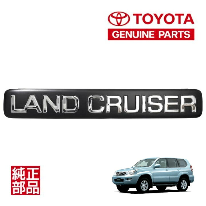 楽天市場】P10倍 エントリー 【トヨタ純正】 海外仕様 LAND CRUISER 