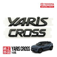 【トヨタ純正】 10系 ヤリスクロス ウルバーノ URBANO MXPB10 MXPJ15 YARIS CROSSロゴ リアエンブレム ネ…