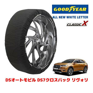 �yGOODYEAR ���K�i�z�O�b�h�C���[ �X�m�[�\�b�N�X �z�� �^�C���`�F�[�� CLASSIC X / XL�T�C�Y DS�I�[�g���r���Y DS7�N���X�o�b�N �����H�� / 7BA-X745G06 �^�C���T�C�Y�F235/45R20 20�C���`�p