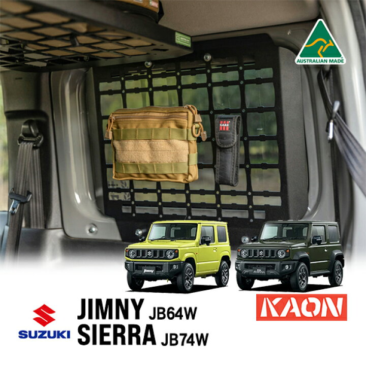 楽天市場】【KAON正規品】 スズキ ジムニー JB64 シエラ JB74 平成30年 