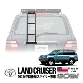 【GOBI USA正規品】 トヨタ ランクル100 ランドクルーザー 100系 中期 後期 平成14年8月～平成19年9月 UZJ100W HDJ101K スポイラー無用 ステンレススチール リアラダー リヤラダー ハシゴ はしご 丸パイプ ブラック 耐荷重約90kg