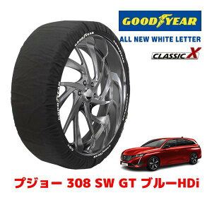 �yGOODYEAR ���K�i�z�O�b�h�C���[ �X�m�[�\�b�N�X �z�� �^�C���`�F�[�� CLASSIC X / L�T�C�Y �v�W���[ 308 SW GT �u���[HDI / 3DA-P52YH01 �^�C���T�C�Y�F225/40R18 18�C���`�p
