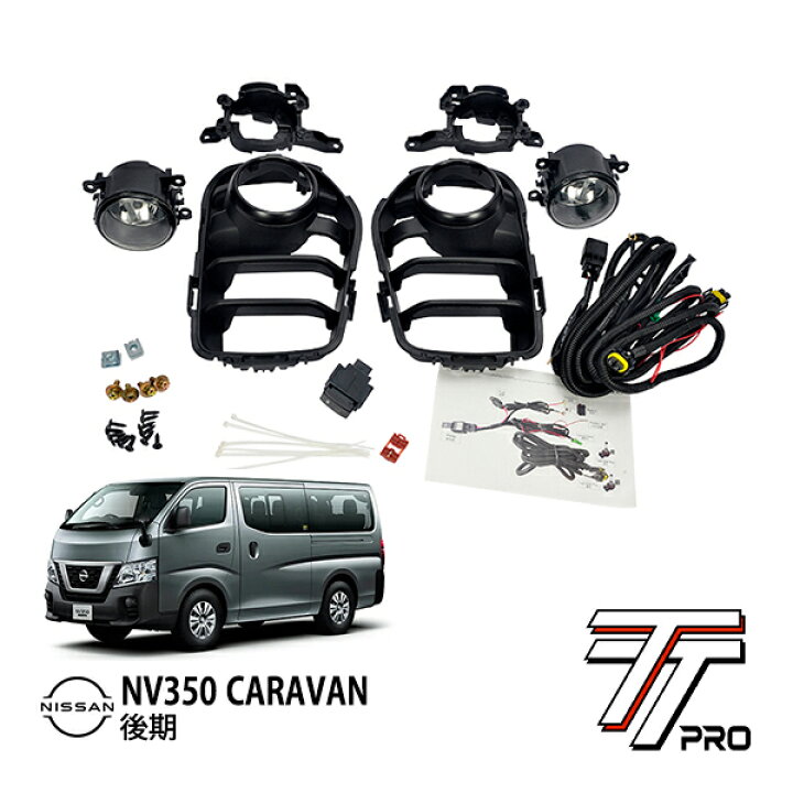 楽天市場】日産 NV350キャラバン E26系 KS4E26 KS2E26 後期 平成29年7 