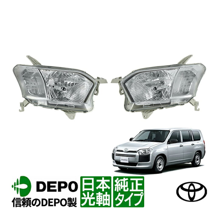 楽天市場】【DEPO正規品】 トヨタ プロボックス サクシード 160系 