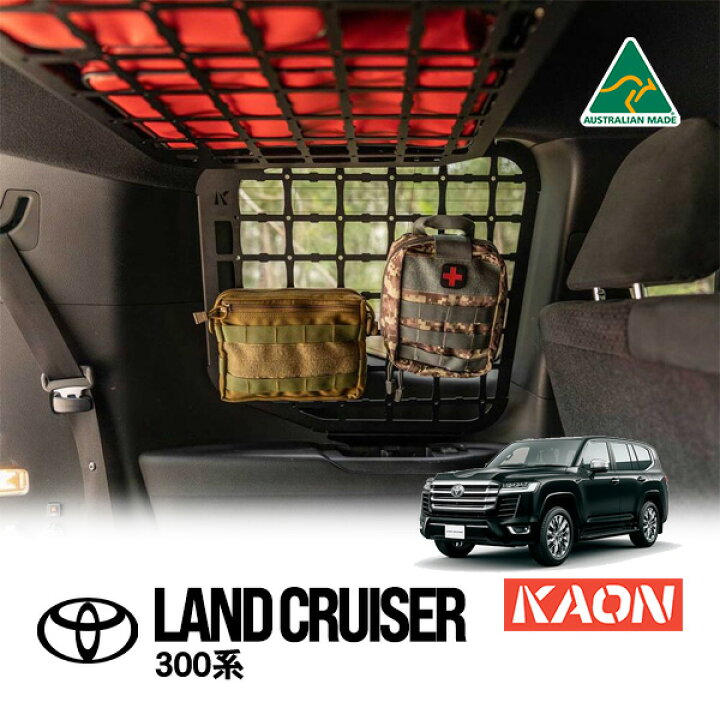 楽天市場】【KAON正規品】 トヨタ ランクル300 ランドクルーザー 300系 