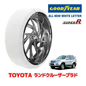 �yGOODYEAR ���K�i�z�O�b�h�C���[ �X�m�[�\�b�N�X �z�� �^�C���`�F�[�� SUPER R / XXL�T�C�Y �g���^ �����h�N���[�U�[�v���h 120�n �����N�� PrADo / VZJ121W �^�C���T�C�Y�F 265/65R17 17�C���`�p