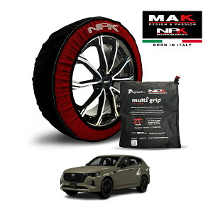 P10倍 エントリー 【MAK正規品】 NPK スノーソックス MULTIGRIP THE ORIGINAL73000SS093 235/50R20 20インチ 布製 タイヤ チェーン 非金属 EU製 マツダ CX-60 XD-ハイブリッド トレッカー 3CA-KH3R3P 4WD