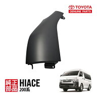 【トヨタ純正】 ハイエース 200系 1型 2型 3型 4型 5型 6型 7型 平成16年8月～現行 標準車 ワイド車 助手…
