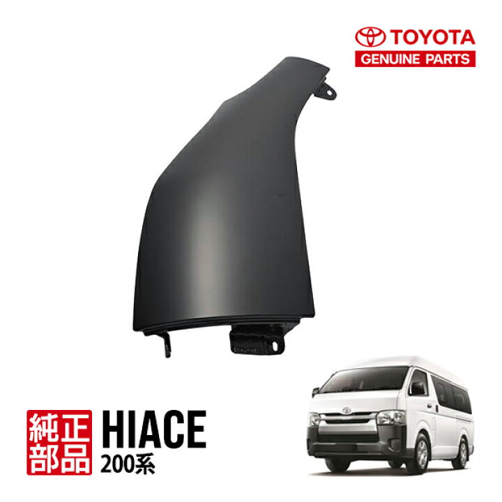 楽天市場】【トヨタ純正】 ハイエース 200系 1型 2型 3型 4型 5型 6型 